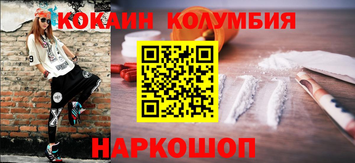 Cocaine Columbia  Cocaine  Кокаин Fish Scale  Шахты  Вход с VPN 