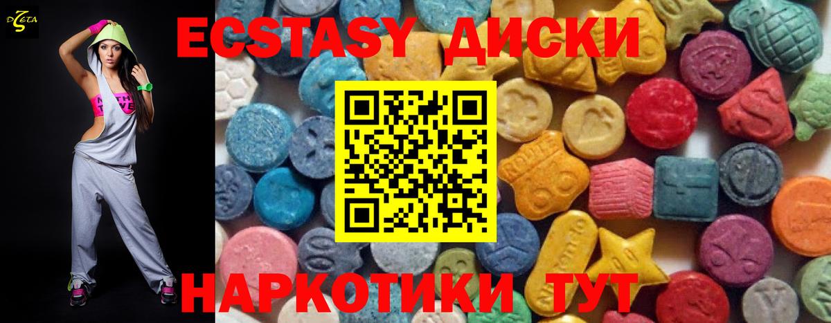 Шахты  Ecstasy 280мг  ЭКСТАЗИ  Вход с VPN  ЭКСТАЗИ Punisher 