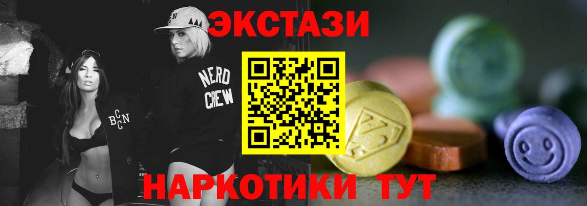 Экстази Cube Шахты