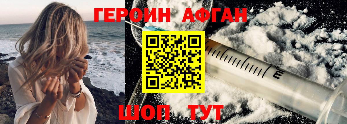 ГЕРОИН гречка  Вход с VPN  Шахты 
