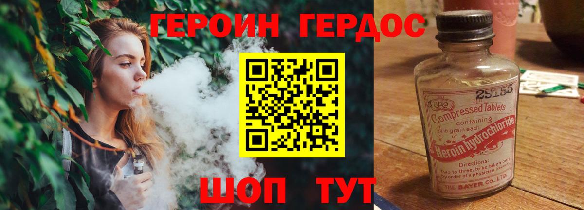 ГЕРОИН Афган Шахты
