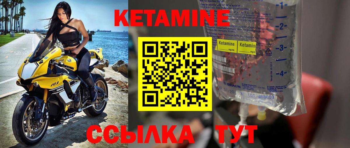 Шахты  Кетамин VHQ  Вход с VPN  КЕТАМИН VHQ 