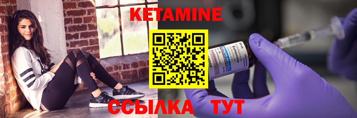 КЕТАМИН ketamine Шахты