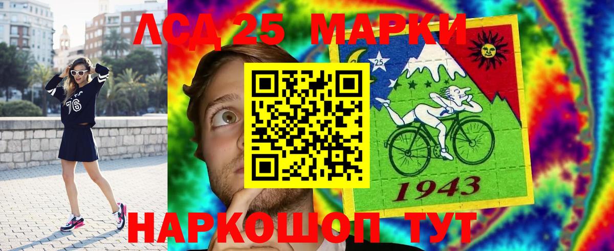 Лсд 25 экстази ecstasy Шахты