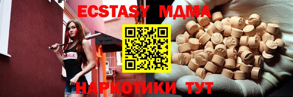 МДМА кристаллы Шахты