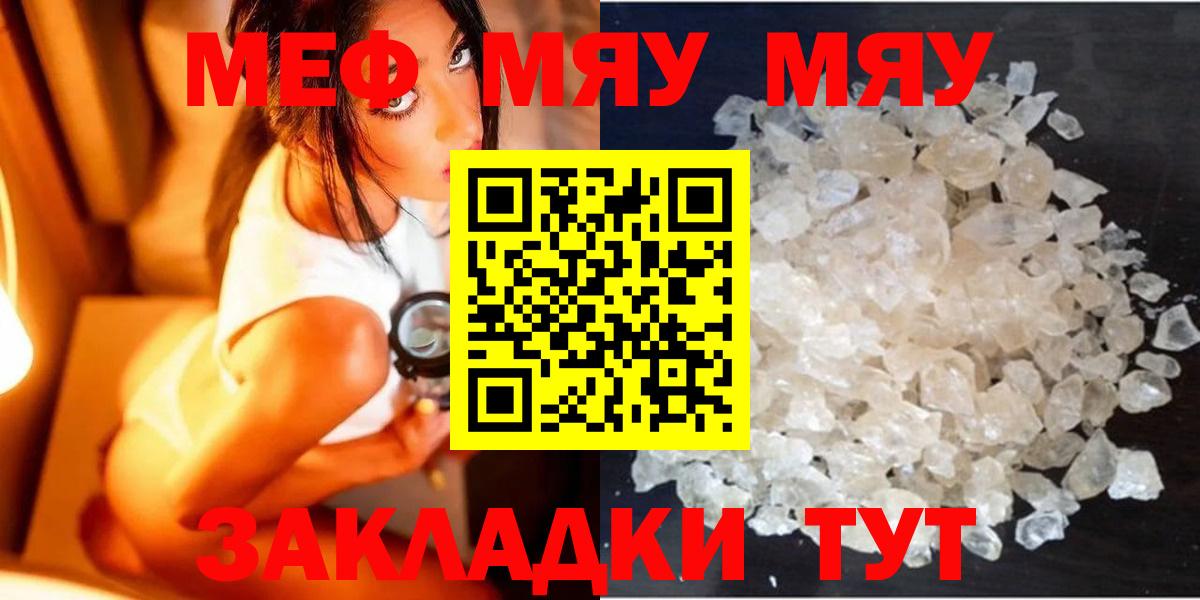 закладки  Вход с VPN  МЕФ  кракен рабочий сайт  Мефедрон мука  Шахты 