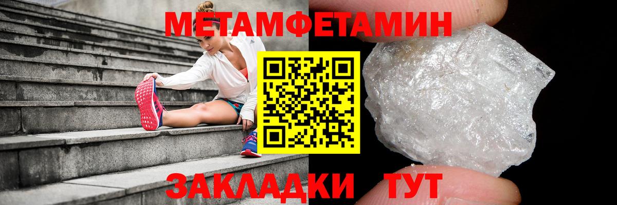 МЕТАМФЕТАМИН Methamphetamine  Вход с VPN  Шахты 