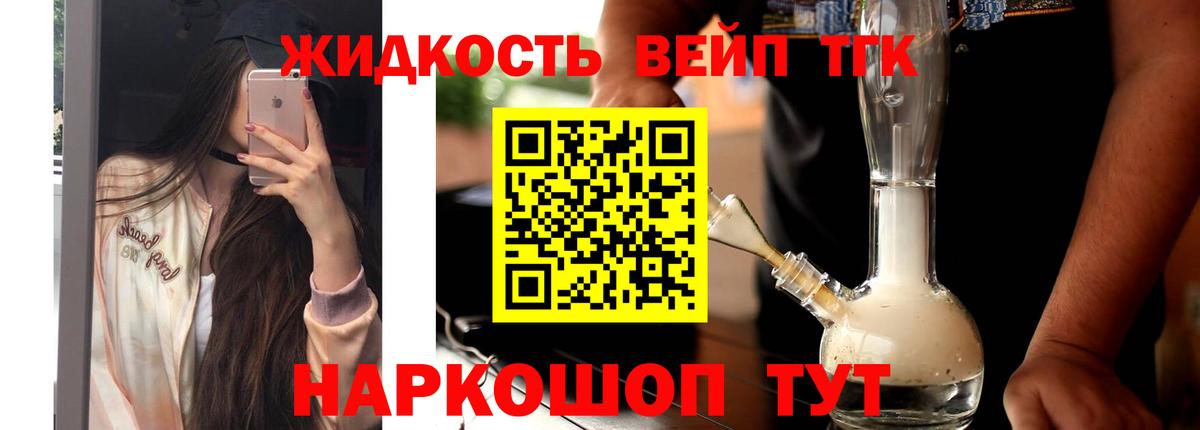 Дистиллят ТГК гашишное масло Шахты